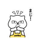 白クマ nobo 1（個別スタンプ：34）