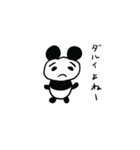 しょぼくれ動物園（個別スタンプ：6）