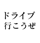 適当に使える！スタンプ（個別スタンプ：10）