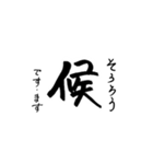 江戸文末 (江戸時代の書き言葉 / 候文)（個別スタンプ：1）