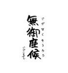 江戸文末 (江戸時代の書き言葉 / 候文)（個別スタンプ：3）