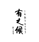 江戸文末 (江戸時代の書き言葉 / 候文)（個別スタンプ：4）