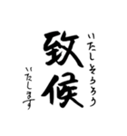 江戸文末 (江戸時代の書き言葉 / 候文)（個別スタンプ：6）