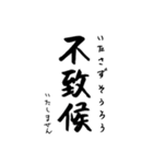 江戸文末 (江戸時代の書き言葉 / 候文)（個別スタンプ：7）