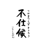 江戸文末 (江戸時代の書き言葉 / 候文)（個別スタンプ：9）