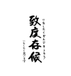 江戸文末 (江戸時代の書き言葉 / 候文)（個別スタンプ：11）