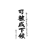 江戸文末 (江戸時代の書き言葉 / 候文)（個別スタンプ：13）
