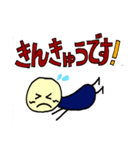 へんな丸くん3 現場編（個別スタンプ：5）