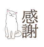 シンプル＆可愛すぎない 白い猫の【うた】（個別スタンプ：12）