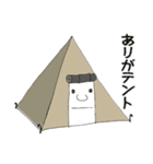 二人camp（個別スタンプ：3）