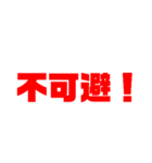 楽しい大乱闘3（個別スタンプ：11）