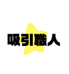 楽しい大乱闘3（個別スタンプ：39）