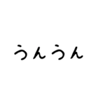 おてごろ文字 日常会話（個別スタンプ：24）