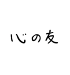 おてごろ文字 日常会話（個別スタンプ：28）