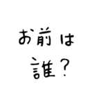 おてごろ文字 日常会話（個別スタンプ：32）