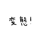 おてごろ文字 日常会話（個別スタンプ：35）