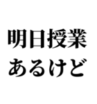 一人呑みしてる奴が使うスタンプ（個別スタンプ：23）