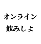 一人呑みしてる奴が使うスタンプ（個別スタンプ：27）