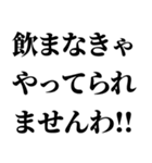 一人呑みしてる奴が使うスタンプ（個別スタンプ：31）