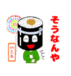 【関西弁】みんな大好き愉快な巻き寿司たち（個別スタンプ：2）