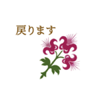 大人のための花模様挨拶スタンプ（個別スタンプ：6）