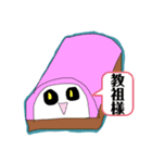 かまぼこ教の人が使うスタンプ（個別スタンプ：2）