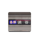 有楽町＆副都心線の行き先方向幕（個別スタンプ：5）
