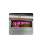 有楽町＆副都心線の行き先方向幕（個別スタンプ：6）