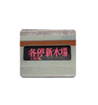 有楽町＆副都心線の行き先方向幕（個別スタンプ：7）