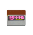 有楽町＆副都心線の行き先方向幕（個別スタンプ：8）