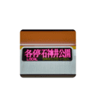 有楽町＆副都心線の行き先方向幕（個別スタンプ：10）