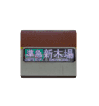 有楽町＆副都心線の行き先方向幕（個別スタンプ：13）