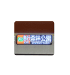 有楽町＆副都心線の行き先方向幕（個別スタンプ：16）