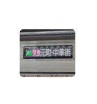 有楽町＆副都心線の行き先方向幕（個別スタンプ：22）
