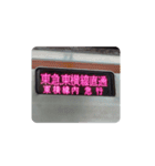 有楽町＆副都心線の行き先方向幕（個別スタンプ：24）