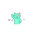 ご近所ねこさん2（個別スタンプ：9）