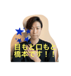 イケメンユーチューバー橋本龍スタンプ2（個別スタンプ：6）