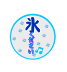 夏スタ最新版でやんす（個別スタンプ：19）