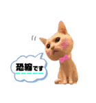 猫♡使える敬語 他（個別スタンプ：9）