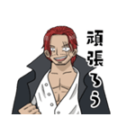 修正版】シャンクスの日常会話2 ONE PIECE（個別スタンプ：15）