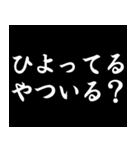 ひよってるやついる？ポップアップ（個別スタンプ：7）