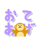 うきうきモンキー（でか文字）（個別スタンプ：37）