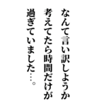 面白い言い訳【全て許される長文】（個別スタンプ：12）