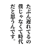 面白い言い訳【全て許される長文】（個別スタンプ：17）