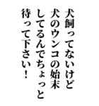 面白い言い訳【全て許される長文】（個別スタンプ：25）