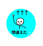ゆかいな棒人間②（個別スタンプ：36）