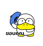 可愛いアヒル Duggy 2(タイ語)（個別スタンプ：3）