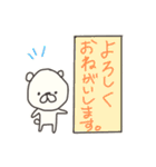 毎日使える ゆるくまの「くまちお」くん（個別スタンプ：9）