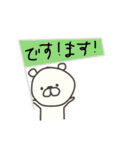 毎日使える ゆるくまの「くまちお」くん（個別スタンプ：10）