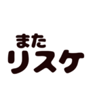 リスケ、MTG大好き ワーカーホリック（個別スタンプ：27）